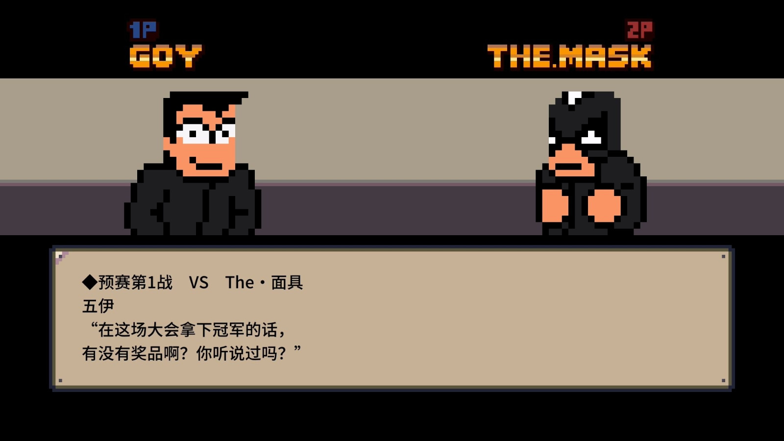 《热血物语SP》Steam页面上线