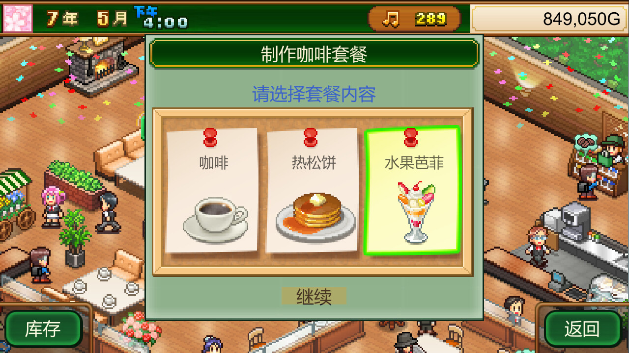 《创意咖啡店物语》Steam页面上线 《创意咖啡店物语》Steam页面上线
