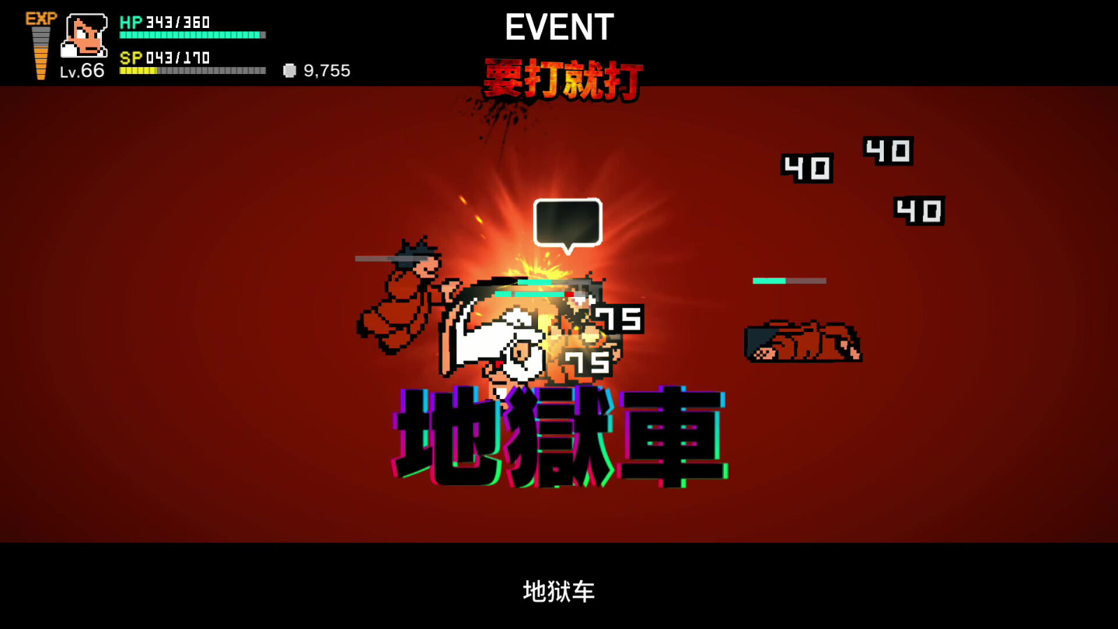 《热血物语SP》Steam页面上线