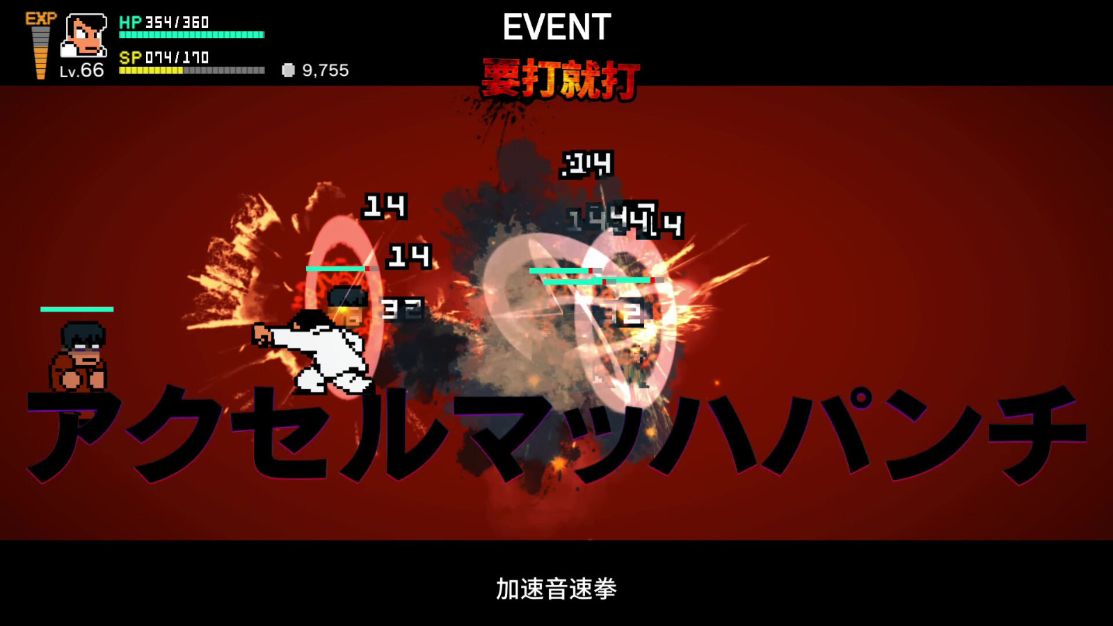《热血物语SP》Steam页面上线