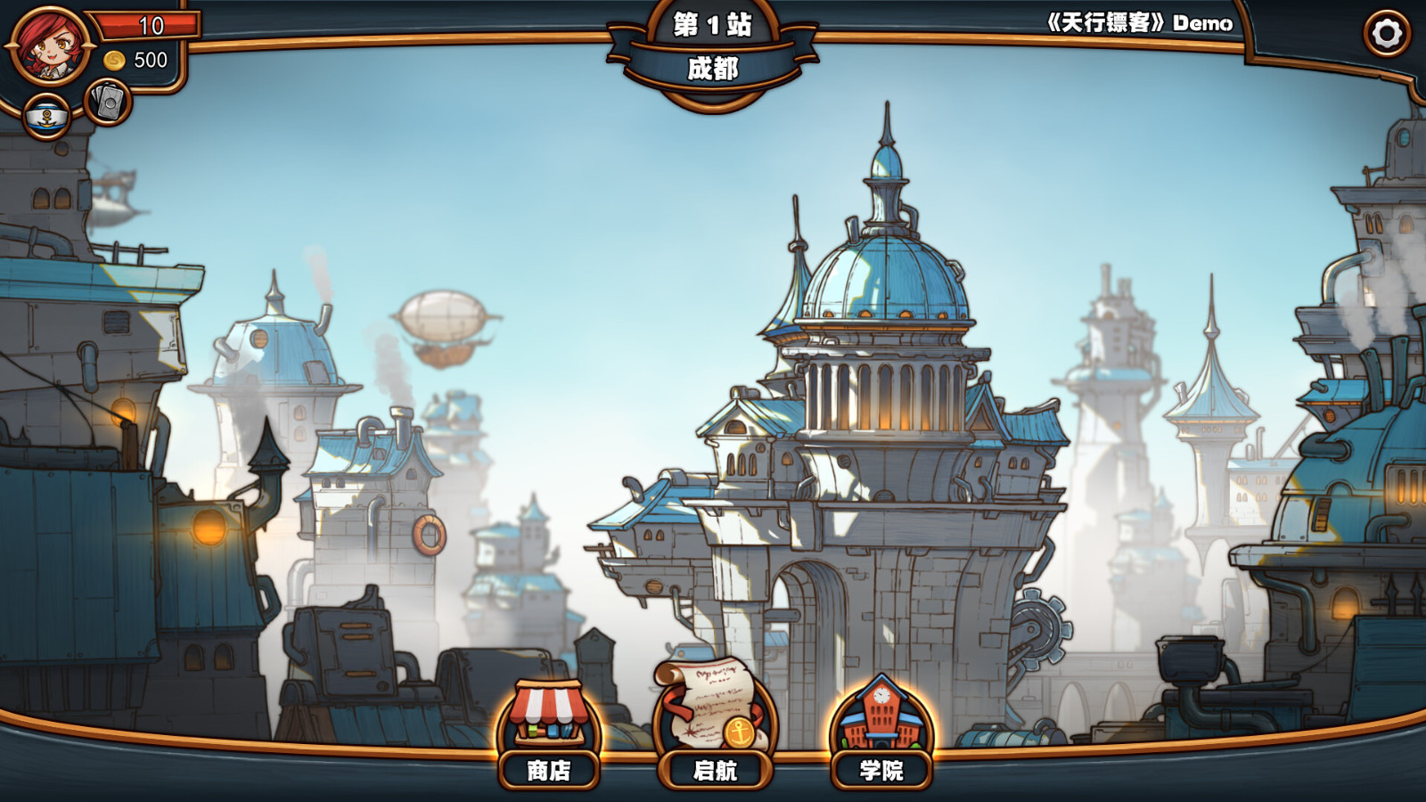 《天行镖客》Steam上线
