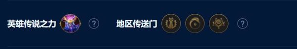 云顶之弈s9龙王95阵容如何搭配 云顶之弈s9龙王95阵容如何搭配