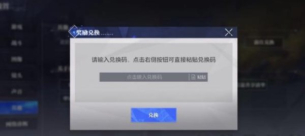 晶核激活码分享 晶核激活码分享