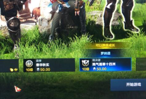 命运方舟跳级成长怎么找 命运方舟跳级成长怎么找
