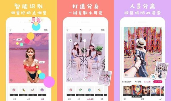 修图软件哪个比较好 修图软件哪个比较好