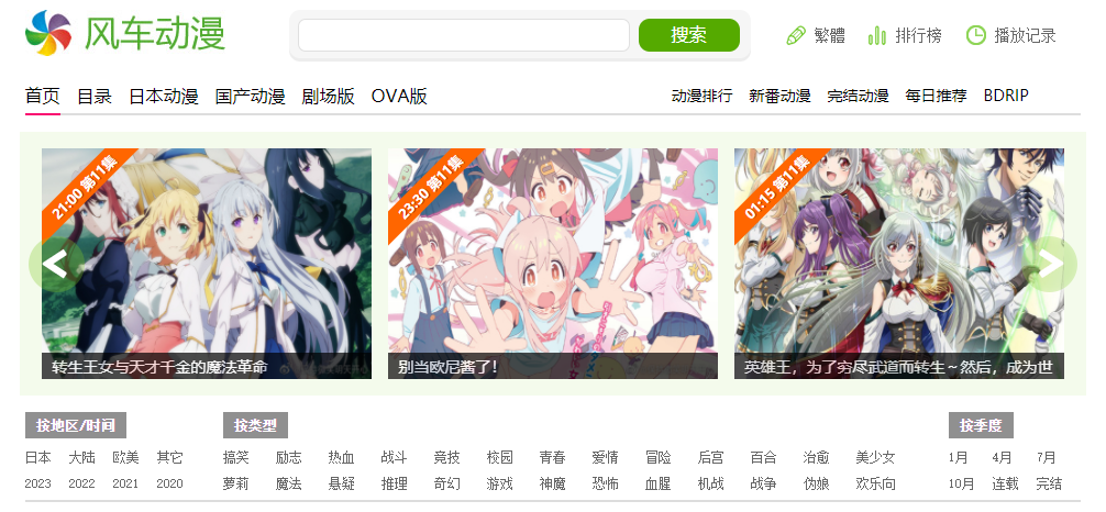 530动漫app入口 530动漫app入口