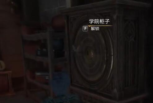 霍格沃茨之遗巧妙钥匙在哪里 霍格沃茨之遗巧妙钥匙在哪里