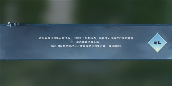 逆水寒手游熔断是怎么弄 逆水寒手游熔断是怎么弄