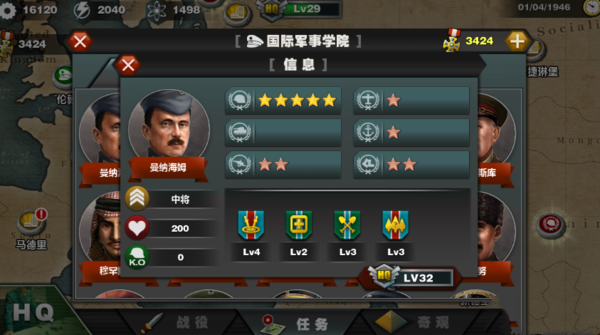 世界征服者3将领技能怎么升级 世界征服者3将领技能怎么升级
