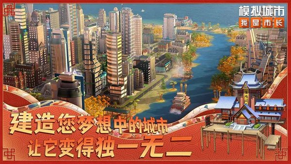 模拟城市我是市长最新礼包码2023 模拟城市我是市长最新礼包码2023