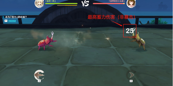 原神斗虫大试合攻略 原神斗虫大试合攻略