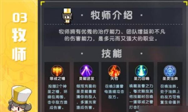 我的勇者什么职业后期最强大 我的勇者什么职业后期最强大