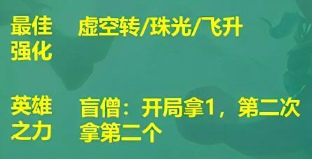 云顶之弈S9约德尔枪手阵容攻略 云顶之弈S9约德尔枪手阵容攻略