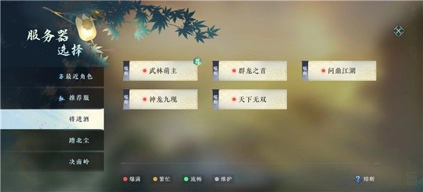 逆水寒手游熔断是怎么弄 逆水寒手游熔断是怎么弄