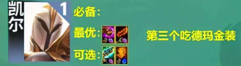 云顶之弈s9天使阵容怎么玩 云顶之弈s9天使阵容怎么玩