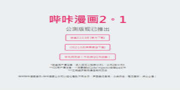 picacg哔咔官网是什么 picacg哔咔官网是什么