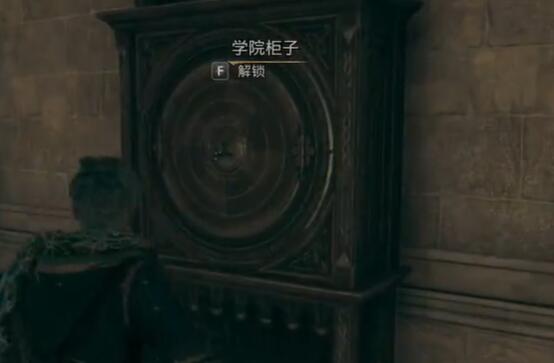 霍格沃茨之遗巧妙钥匙在哪里 霍格沃茨之遗巧妙钥匙在哪里