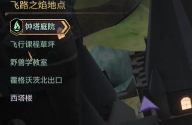霍格沃茨之遗巧妙钥匙在哪里 霍格沃茨之遗巧妙钥匙在哪里