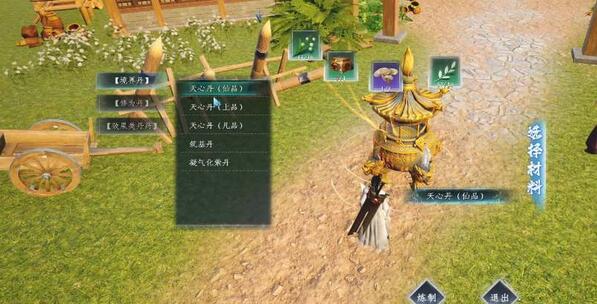 蜀山初章天心丹材料怎么获得 蜀山初章天心丹材料怎么获得