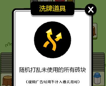 羊了个羊第三关怎么过 羊了个羊第三关怎么过