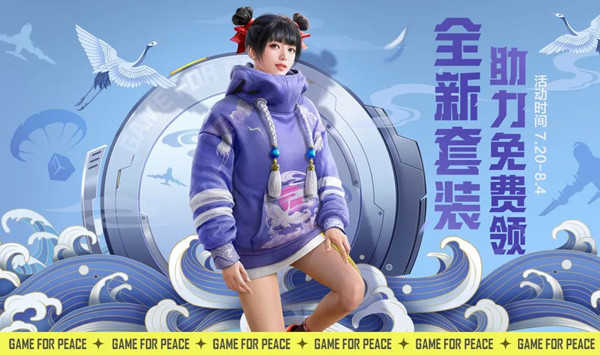 和平精英鹤鸣套装怎么获得2022 和平精英鹤鸣套装怎么获得2022