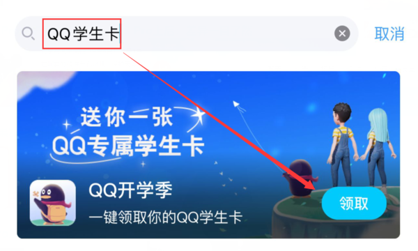 哪里可以查看Q龄 哪里可以查看Q龄