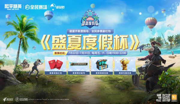 和平精英鹤鸣套装怎么获得2022 和平精英鹤鸣套装怎么获得2022