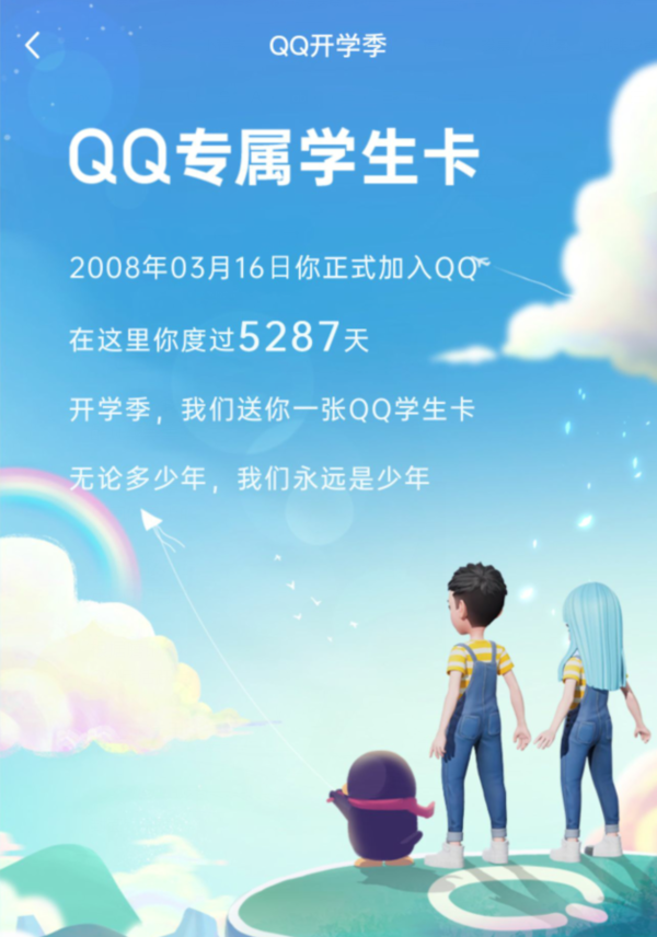 哪里可以查看Q龄 哪里可以查看Q龄