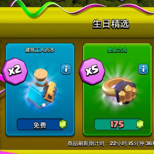 部落冲突生日精选2022 部落冲突生日精选2022