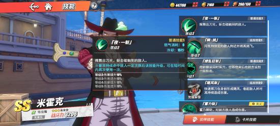 热血航线鹰眼米霍克技能图文 热血航线鹰眼米霍克技能图文
