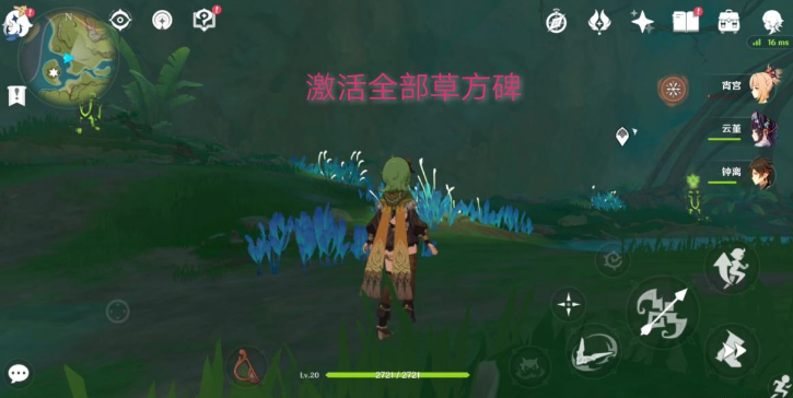 原神须弥隐藏锚点在哪里 原神须弥隐藏锚点在哪里
