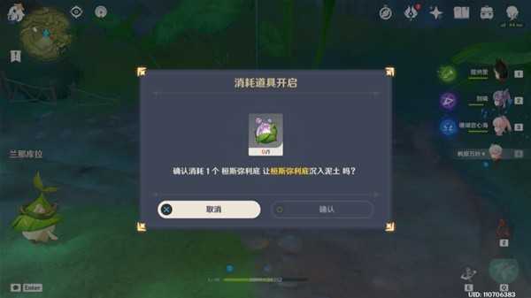 原神桓斯弥利底怎么获取 原神桓斯弥利底怎么获取