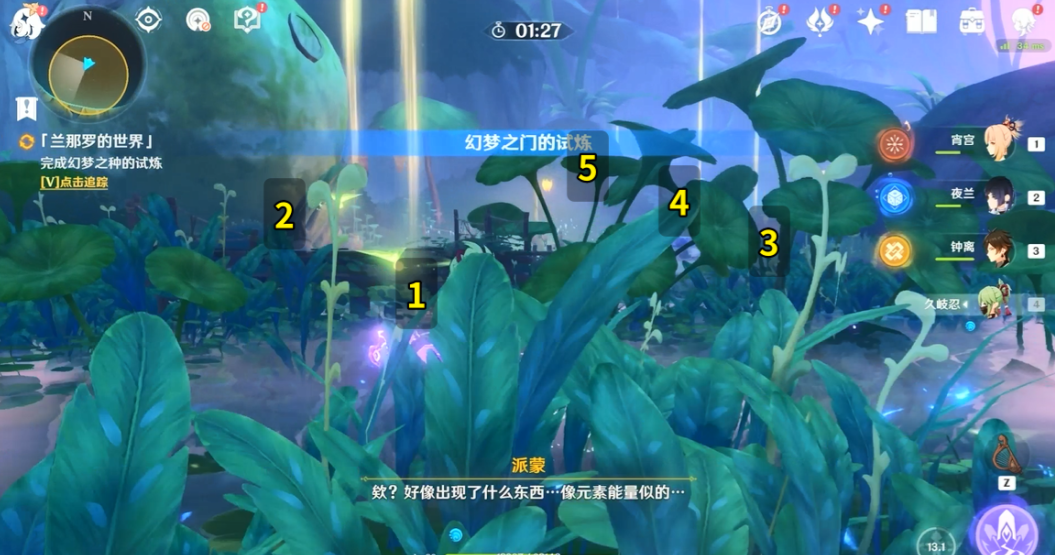 原神兰那罗的世界怎么完成 原神兰那罗的世界怎么完成