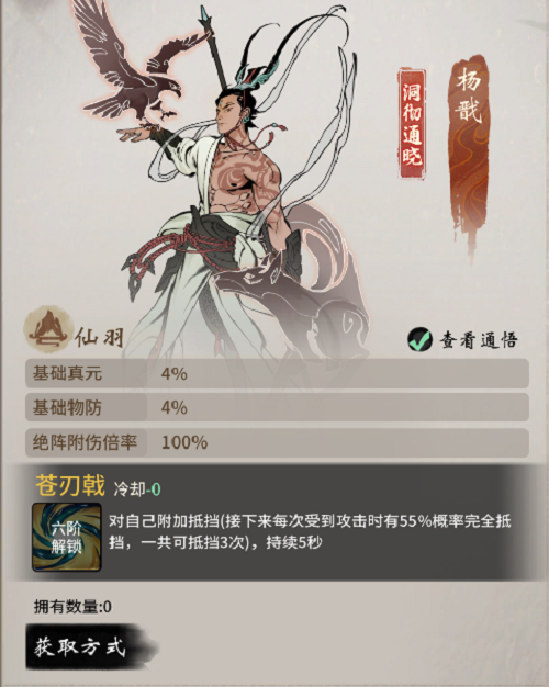 一念逍遥仙友阵容 一念逍遥仙友阵容
