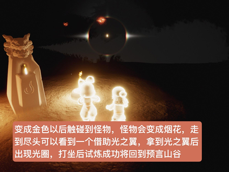 光遇晨岛小金人在哪里 光遇晨岛小金人在哪里
