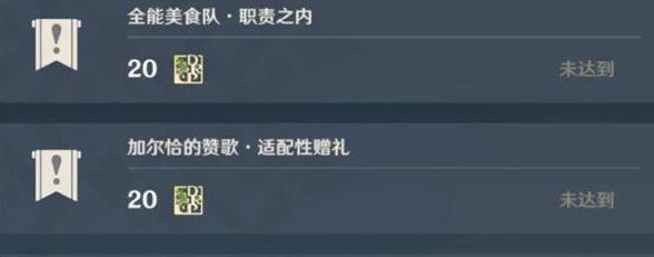 原神职责之内怎么完成 原神职责之内怎么完成