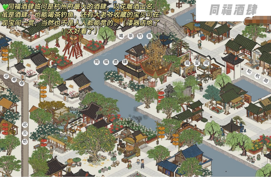 江南百景图杭州府布局最佳 江南百景图杭州府布局最佳