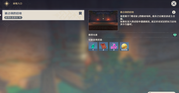 原神穷途望归路任务怎么开启 原神穷途望归路任务怎么开启