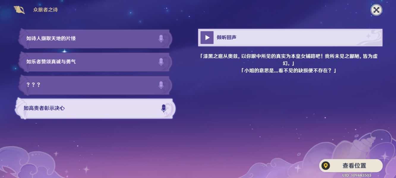 原神幻声留形海螺位置20个(全) 原神幻声留形海螺位置20个(全)