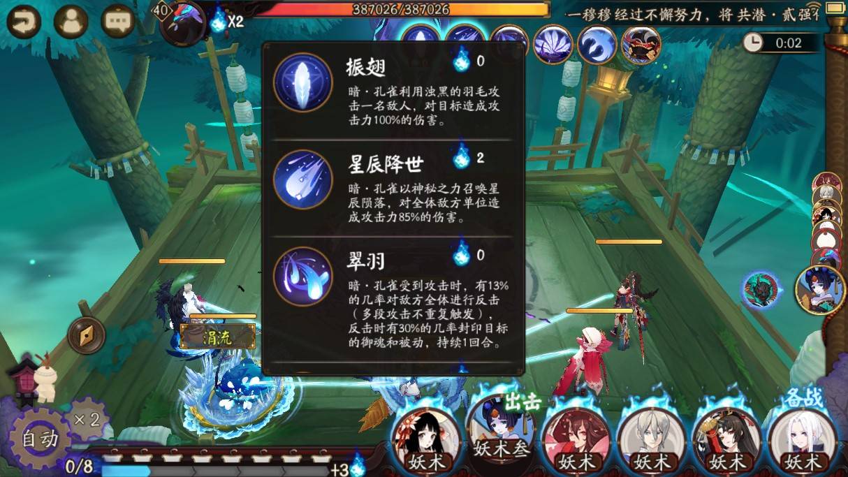 阴阳师手游暗孔雀boss怎么打最快 阴阳师手游暗孔雀boss怎么打最快