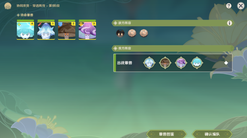 原神强化特训第一天怎么过