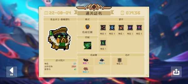 元气骑士机械狂潮赛季如何通关 元气骑士机械狂潮赛季如何通关