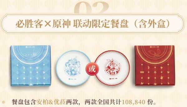 原神必胜客联动口号是什么 原神必胜客联动口号是什么