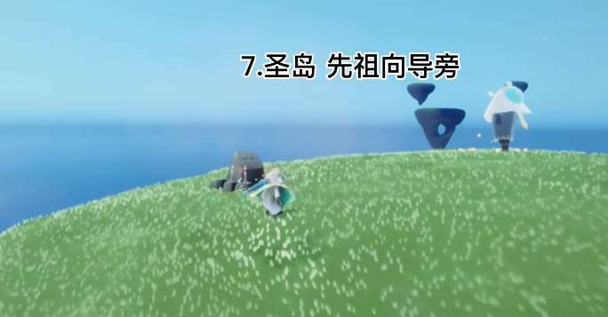 光遇云野神龛位置在哪里