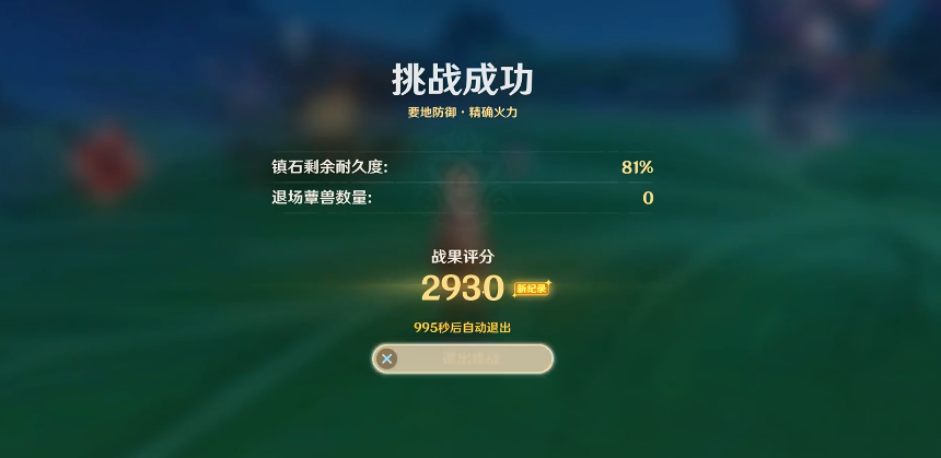 原神强化特训第一天怎么过