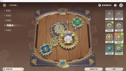 原神恒动械画攻略第五天 原神恒动械画攻略第五天