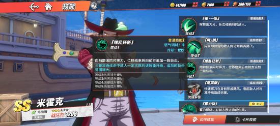 热血航线鹰眼米霍克技能图文 热血航线鹰眼米霍克技能图文