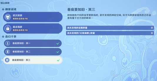 原神万叶秘境海螺位置在哪里 原神万叶秘境海螺位置在哪里