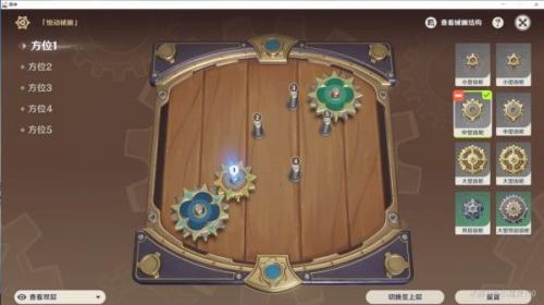 原神恒动械画攻略第五天 原神恒动械画攻略第五天