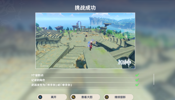 原神画外旅照青植之篇攻略 原神画外旅照青植之篇攻略